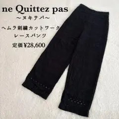 未使用◇ヌキテパ 24ss コットン ストライプ レース パンツ 裏地付 S