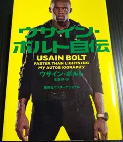 Usain Bolt ウサイン・ボルト　サイン入りブランドカード（ハガキ大） Usain Bolt ウサイン・ボルト サイン入りブランドカード（ハガキ大