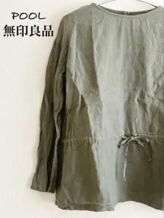 無印良品POOL IDEEオリーブ色 長袖シャツ ウエストリボン麻100% F