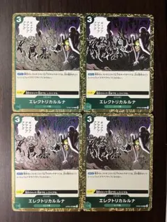 エレクトリカルナ トレーディングカード 4枚セット ワンピースカード エレクトリカルルナ 4枚セット - メルカリ