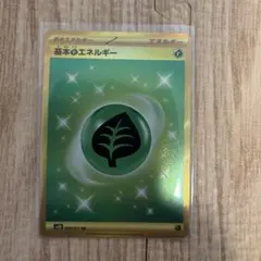 基本草エネルギー UR SV2D クレイバースト 099/071