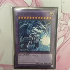 青眼の究極竜 遊戯王