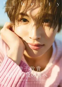 GENIC 増子敦貴 Liberty