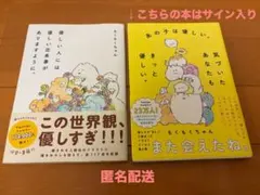 もくもくちゃん本2冊セット サイン本あり
