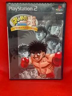 PS2 はじめの一歩 VICTORIOUS BOXERS PS2