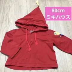 80cm ミキハウス 長袖 薄手 パーカー フード付き 赤色 刺繍 アップリケ