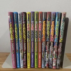 ようかいとりものちょう　妖怪捕物帖　13冊セット