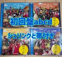 2026年最新】日向坂46 cdの人気アイテム - メルカリ
