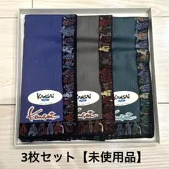 KANSAI Petit ハンカチ 3枚セット【未使用品】