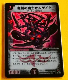 2026年最新】魔刻の騎士オルゲイトの人気アイテム - メルカリ