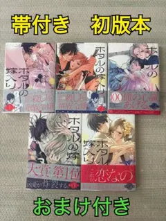 2026年最新】ホタルの嫁入り 特典の人気アイテム - メルカリ