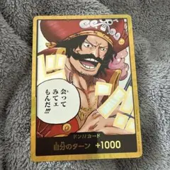 ワンピースカード ロジャー 金ドン 10枚セット ワンピースカード ゴール・D・ロジャー 金ドン 10枚セット - メルカリ
