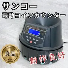 E-450 新500円硬貨 セレクター コインメック コンラックス 対応品画像