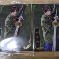 ミュージカル刀剣乱舞　10周年記念ツインウエハース　御手杵