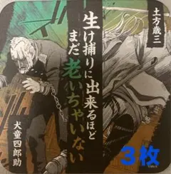 ☆ ゴールデンカムイ　ゴールデンカムイ展　アートコースター　土方歳三　犬童四郎助