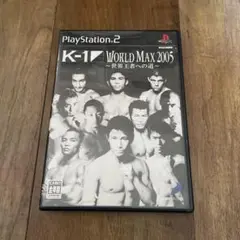 K-1ワールドMAX2005 世界王者への道