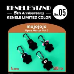 mojojojo フィギュアマスコット Vol.3 コンプリート　全4種