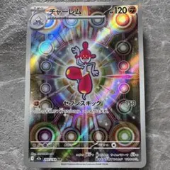 チャーレム AR M2a MEGAドリームex 207/193 1進化 ポケカ