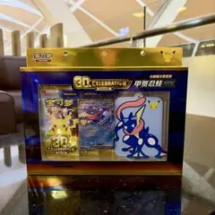 ポケモン 中国限定 30周年記念 ゲッコウガex カード展示セット