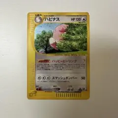 2025年最新】ハピナス eカードの人気アイテム - メルカリ