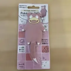 ポケモン ぺったりフック ヤドン