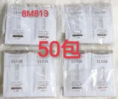 ELIXIR資生堂エリクシール リフトモイストさっぱり化粧水と乳液 合計50包