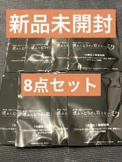 プロセカ 映画 劇場版 特典 第12弾　16週目 アクリル称号キーホルダー8点