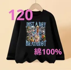 新品　イタリアンブレインロット　120 長袖　黒　秋服　トゥンサフール　⑧