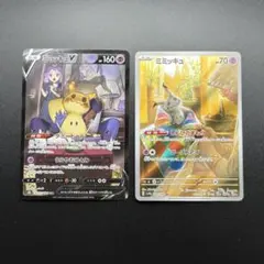 ミミッキュV CSRとミミッキュ CHRのセット売りです - メルカリ