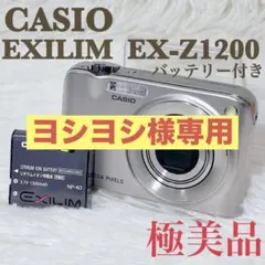 2026年最新】Casio Exilim zoom ex-z1200の人気アイテム - メルカリ