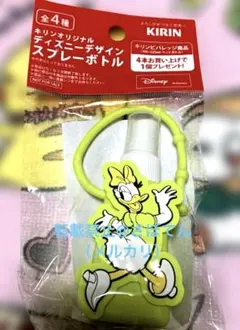 キリン✖️ディズニーデザイン スプレーボトル デイジーダック