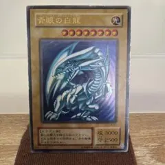 遊戯王カード 青眼の白龍 LB-01 ウルトラレア