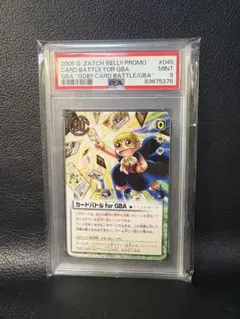 金色のガッシュベルザカードバトル カードバトル for GBA プロモ PSA9 BANDAI - 金色のガッシュベル THE CARD BATTLE カードバトル for GBAの