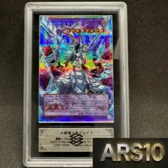 ARS10 氷剣竜ミラジェイド プリズマ - メルカリ