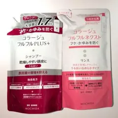 ☆早い者勝ち 新品未開封 コラージュフルフル シャンプー280m×2袋