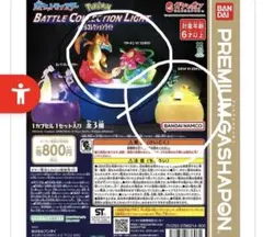 ポケモン バトルコレクションライト フィギュア