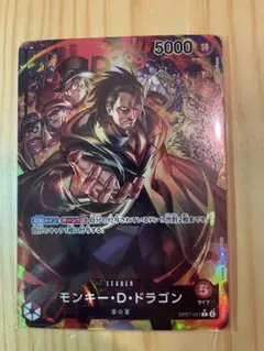 2026年最新】モンキー・D・ドラゴンLパラレルOP07_001の人気アイテム