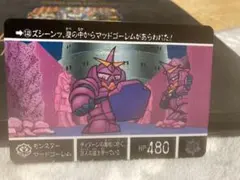 SDガンダム カードダス マッドゴーレム 1990年