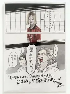 劇場版 ハイキュー ゴミ捨て場の決戦 特典 第4弾 描きおろし ビジュアルボード