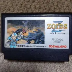 ZOIDS 2 FS-2009G TOEMILAND