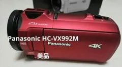 2025年最新】hc-vx992mの人気アイテム - メルカリ