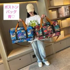 最終値引き☆ボストンバック スポーツバック ヨガ フラダンス 大容量 ブルー