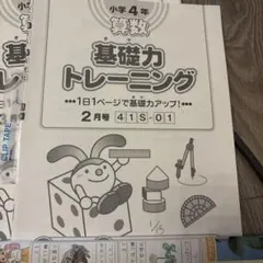 2026年最新】基礎 トレ sapixの人気アイテム - メルカリ