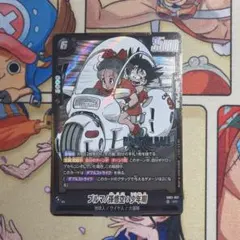 マンガブースター01 ブルマ　孫悟空少年期　SR sb01-057