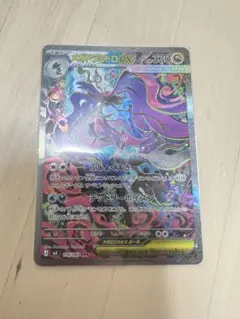 メガドラミドロEX 330HP