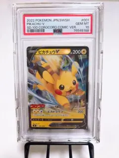 2025年最新】ピカチュウv コロコロの人気アイテム - メルカリ