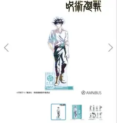 呪術廻戦 アニアート 伏黒恵 BIGアクリルスタンド