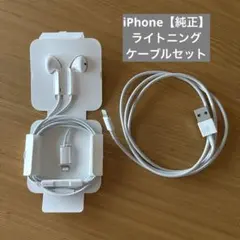 iphoneイヤホン純正 新品 ライトニング