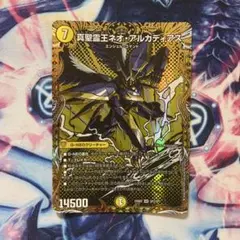 デュエルマスターズ 真聖霊王 ネオ・アルカディアス(シークレット
