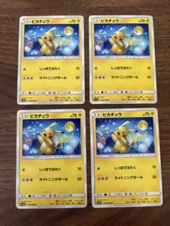 ポケモン ピカチュウ しっぽではたくお月見 4枚 良品 番号M1487 ポケモン ピカチュウ しっぽではたくお月見 4枚 良品 番号M1487 - メルカリ